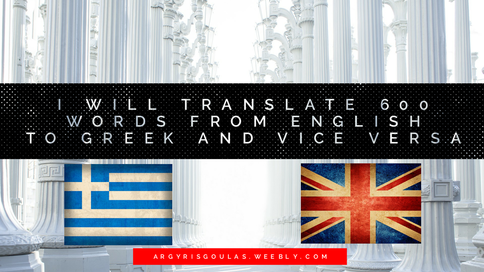 Translation from English to Greek